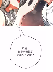 Page 362 of 刺龙刺凤的女友 | 黑帮千金养成记  | 刺龍刺鳳的女友 |  黑幫千金養成記 1-42 - preview thumbnail