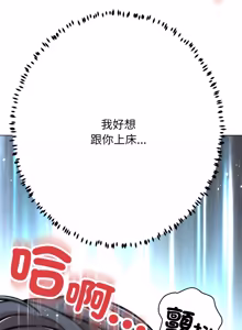 Page 419 of 刺龙刺凤的女友 | 黑帮千金养成记  | 刺龍刺鳳的女友 |  黑幫千金養成記 1-42 - preview thumbnail