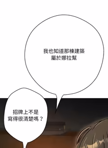 Page 495 of 刺龙刺凤的女友 | 黑帮千金养成记  | 刺龍刺鳳的女友 |  黑幫千金養成記 1-42 - preview thumbnail
