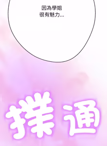 Page 522 of 刺龙刺凤的女友 | 黑帮千金养成记  | 刺龍刺鳳的女友 |  黑幫千金養成記 1-42 - preview thumbnail
