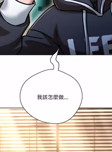 Page 545 of 刺龙刺凤的女友 | 黑帮千金养成记  | 刺龍刺鳳的女友 |  黑幫千金養成記 1-42 - preview thumbnail