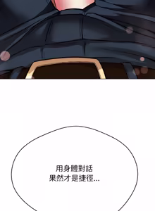Page 561 of 刺龙刺凤的女友 | 黑帮千金养成记  | 刺龍刺鳳的女友 |  黑幫千金養成記 1-42 - preview thumbnail