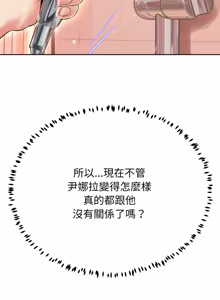 Page 585 of 刺龙刺凤的女友 | 黑帮千金养成记  | 刺龍刺鳳的女友 |  黑幫千金養成記 1-42 - preview thumbnail