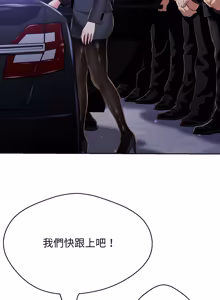 Page 595 of 刺龙刺凤的女友 | 黑帮千金养成记  | 刺龍刺鳳的女友 |  黑幫千金養成記 1-42 - preview thumbnail