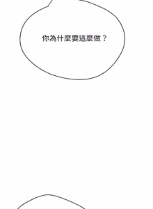 Page 626 of 刺龙刺凤的女友 | 黑帮千金养成记  | 刺龍刺鳳的女友 |  黑幫千金養成記 1-42 - preview thumbnail