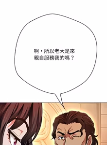 Page 636 of 刺龙刺凤的女友 | 黑帮千金养成记  | 刺龍刺鳳的女友 |  黑幫千金養成記 1-42 - preview thumbnail
