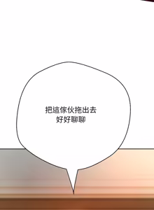 Page 639 of 刺龙刺凤的女友 | 黑帮千金养成记  | 刺龍刺鳳的女友 |  黑幫千金養成記 1-42 - preview thumbnail