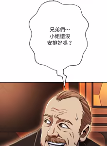Page 651 of 刺龙刺凤的女友 | 黑帮千金养成记  | 刺龍刺鳳的女友 |  黑幫千金養成記 1-42 - preview thumbnail