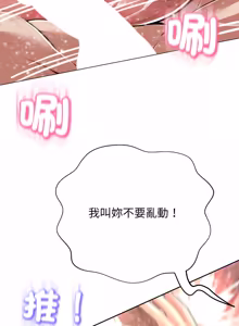 Page 726 of 刺龙刺凤的女友 | 黑帮千金养成记  | 刺龍刺鳳的女友 |  黑幫千金養成記 1-42 - preview thumbnail