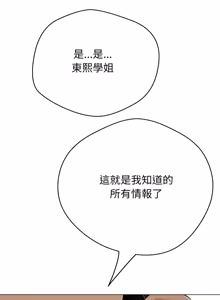 Page 751 of 刺龙刺凤的女友 | 黑帮千金养成记  | 刺龍刺鳳的女友 |  黑幫千金養成記 1-42 - preview thumbnail