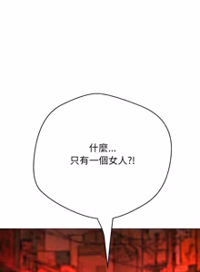 Page 758 of 刺龙刺凤的女友 | 黑帮千金养成记  | 刺龍刺鳳的女友 |  黑幫千金養成記 1-42 - preview thumbnail