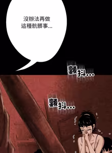 Page 776 of 刺龙刺凤的女友 | 黑帮千金养成记  | 刺龍刺鳳的女友 |  黑幫千金養成記 1-42 - preview thumbnail