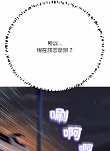 Page 777 of 刺龙刺凤的女友 | 黑帮千金养成记  | 刺龍刺鳳的女友 |  黑幫千金養成記 1-42 - preview thumbnail