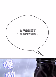 Page 806 of 刺龙刺凤的女友 | 黑帮千金养成记  | 刺龍刺鳳的女友 |  黑幫千金養成記 1-42 - preview thumbnail
