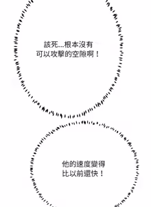 Page 812 of 刺龙刺凤的女友 | 黑帮千金养成记  | 刺龍刺鳳的女友 |  黑幫千金養成記 1-42 - preview thumbnail