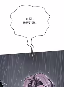 Page 813 of 刺龙刺凤的女友 | 黑帮千金养成记  | 刺龍刺鳳的女友 |  黑幫千金養成記 1-42 - preview thumbnail