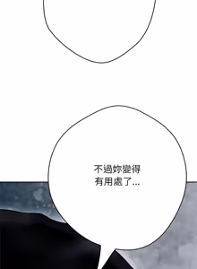 Page 814 of 刺龙刺凤的女友 | 黑帮千金养成记  | 刺龍刺鳳的女友 |  黑幫千金養成記 1-42 - preview thumbnail