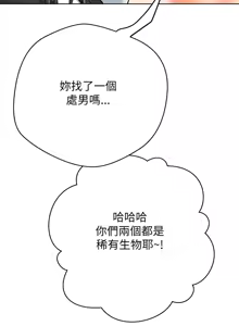 Page 82 of 刺龙刺凤的女友 | 黑帮千金养成记  | 刺龍刺鳳的女友 |  黑幫千金養成記 1-42 - preview thumbnail