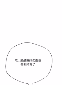 Page 825 of 刺龙刺凤的女友 | 黑帮千金养成记  | 刺龍刺鳳的女友 |  黑幫千金養成記 1-42 - preview thumbnail