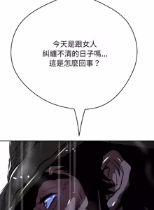 Page 828 of 刺龙刺凤的女友 | 黑帮千金养成记  | 刺龍刺鳳的女友 |  黑幫千金養成記 1-42 - preview thumbnail