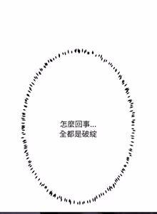 Page 843 of 刺龙刺凤的女友 | 黑帮千金养成记  | 刺龍刺鳳的女友 |  黑幫千金養成記 1-42 - preview thumbnail