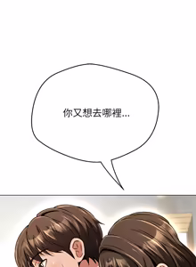 Page 893 of 刺龙刺凤的女友 | 黑帮千金养成记  | 刺龍刺鳳的女友 |  黑幫千金養成記 1-42 - preview thumbnail