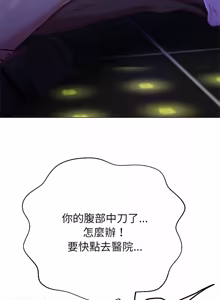 Page 923 of 刺龙刺凤的女友 | 黑帮千金养成记  | 刺龍刺鳳的女友 |  黑幫千金養成記 1-42 - preview thumbnail