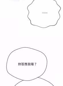 Page 927 of 刺龙刺凤的女友 | 黑帮千金养成记  | 刺龍刺鳳的女友 |  黑幫千金養成記 1-42 - preview thumbnail