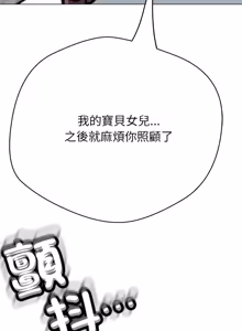 Page 948 of 刺龙刺凤的女友 | 黑帮千金养成记  | 刺龍刺鳳的女友 |  黑幫千金養成記 1-42 - preview thumbnail