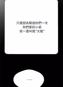 Page 959 of 刺龙刺凤的女友 | 黑帮千金养成记  | 刺龍刺鳳的女友 |  黑幫千金養成記 1-42 - preview thumbnail
