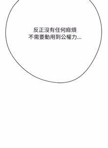 Page 991 of 刺龙刺凤的女友 | 黑帮千金养成记  | 刺龍刺鳳的女友 |  黑幫千金養成記 1-42 - preview thumbnail