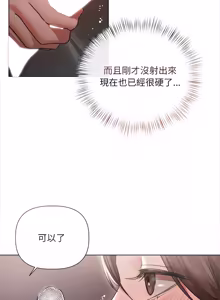 Page 161 of 契约的代价 |  要命的契约 | 契約的代價 | 要命的契約 1-41 - preview thumbnail