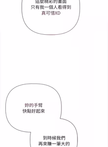 Page 168 of 契约的代价 |  要命的契约 | 契約的代價 | 要命的契約 1-41 - preview thumbnail