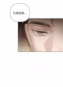 Page 191 of 契约的代价 |  要命的契约 | 契約的代價 | 要命的契約 1-41 - preview thumbnail