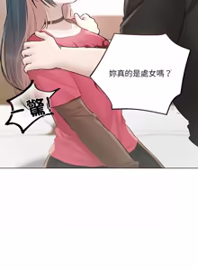 Page 237 of 契约的代价 |  要命的契约 | 契約的代價 | 要命的契約 1-41 - preview thumbnail