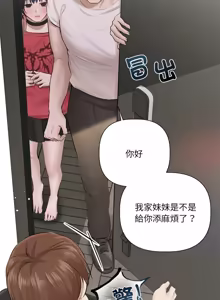 Page 244 of 契约的代价 |  要命的契约 | 契約的代價 | 要命的契約 1-41 - preview thumbnail