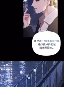 Page 271 of 契约的代价 |  要命的契约 | 契約的代價 | 要命的契約 1-41 - preview thumbnail