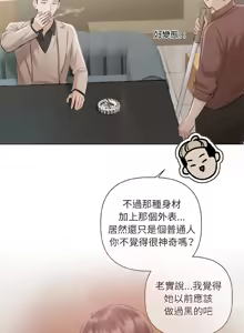 Page 28 of 契约的代价 |  要命的契约 | 契約的代價 | 要命的契約 1-41 - preview thumbnail