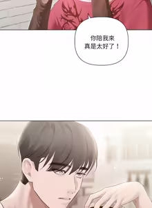 Page 285 of 契约的代价 |  要命的契约 | 契約的代價 | 要命的契約 1-41 - preview thumbnail