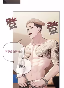 Page 293 of 契约的代价 |  要命的契约 | 契約的代價 | 要命的契約 1-41 - preview thumbnail