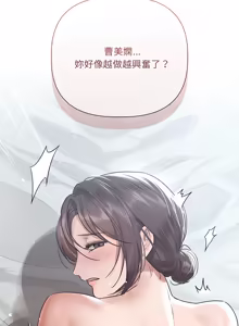 Page 320 of 契约的代价 |  要命的契约 | 契約的代價 | 要命的契約 1-41 - preview thumbnail