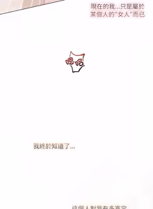 Page 334 of 契约的代价 |  要命的契约 | 契約的代價 | 要命的契約 1-41 - preview thumbnail