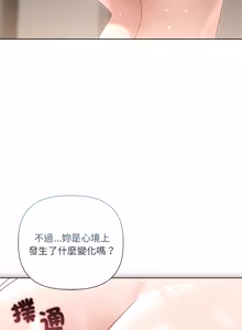Page 346 of 契约的代价 |  要命的契约 | 契約的代價 | 要命的契約 1-41 - preview thumbnail
