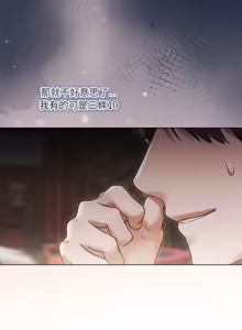 Page 355 of 契约的代价 |  要命的契约 | 契約的代價 | 要命的契約 1-41 - preview thumbnail