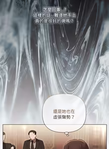 Page 357 of 契约的代价 |  要命的契约 | 契約的代價 | 要命的契約 1-41 - preview thumbnail