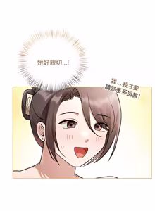 Page 366 of 契约的代价 |  要命的契约 | 契約的代價 | 要命的契約 1-41 - preview thumbnail