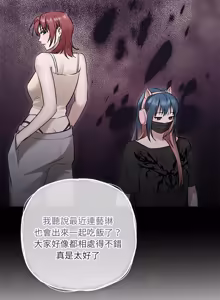 Page 384 of 契约的代价 |  要命的契约 | 契約的代價 | 要命的契約 1-41 - preview thumbnail