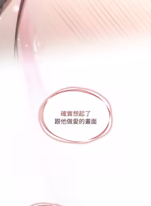 Page 393 of 契约的代价 |  要命的契约 | 契約的代價 | 要命的契約 1-41 - preview thumbnail