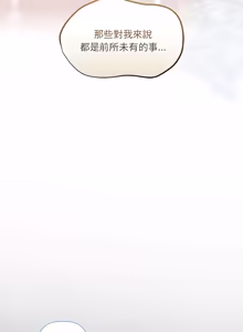Page 432 of 契约的代价 |  要命的契约 | 契約的代價 | 要命的契約 1-41 - preview thumbnail