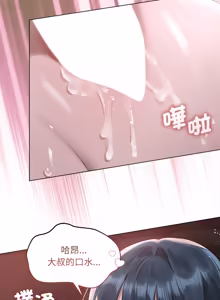 Page 470 of 契约的代价 |  要命的契约 | 契約的代價 | 要命的契約 1-41 - preview thumbnail